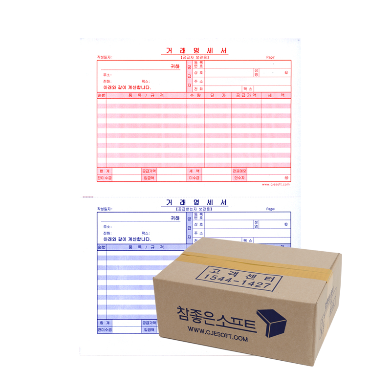 거래명세서 12Box